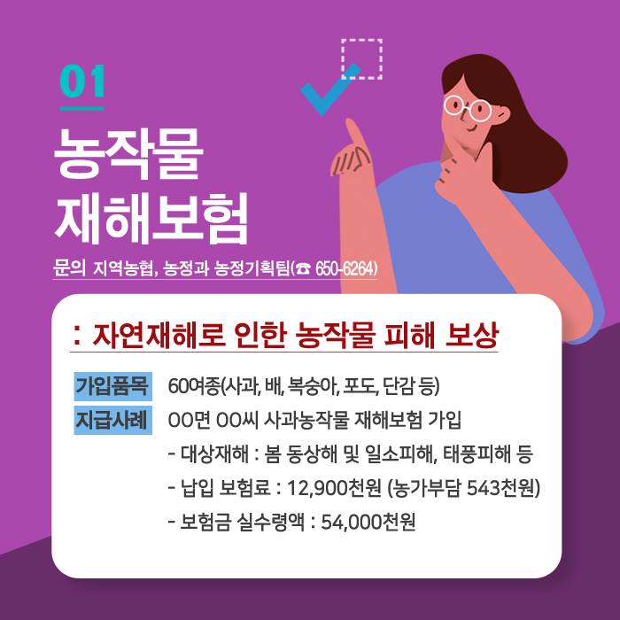 2.★ 예천군 군민보험 ★